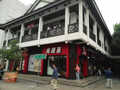 -肯德基(观前新店)