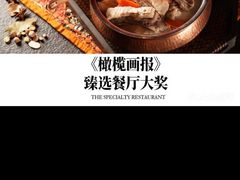 -丝路金桃·新疆菜(徐汇店)