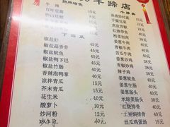 -老兵牛蹄店(下沙店)