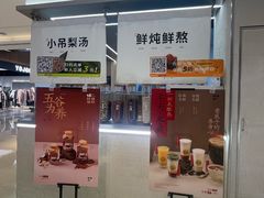 -炖物24章·顺时轻养茶(黄龙店)