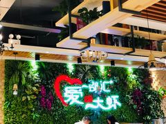-邵汇大虾(同康路店)