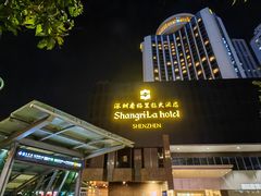 -深圳香格里拉酒店
