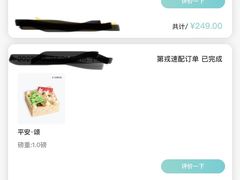 -第戎蛋糕(恒隆广场店)