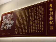 -恩宁刘福记(东华东路店)