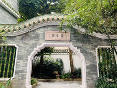 -南园酒家(前进路店)