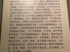 -鄂州市博物馆