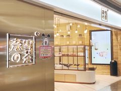-奈雪的茶(金地广场店)