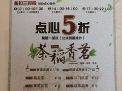 菜单-稻香酒家·33年老字号·港式粤菜(富邦中心店)