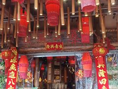 -老滇山寨•云南特色菜•地方菜•民族风情歌舞表演(金碧店)
