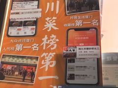 -荆九爷爆炒桥头三嫩(夫子庙店)