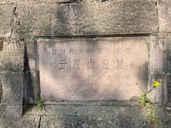-金堂县云顶石城风景区