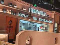 -谷丽麦馕新疆菜·清真(步步高梅溪新天地店)