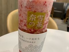 霸气冰淇淋草莓-奈雪的茶(漫广场店)