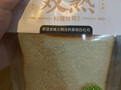 双熟料理吐司-仟吉KenGee(兴荣街店)