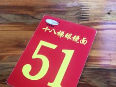 -蒋六十八梯眼镜面(渝中店)