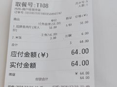 -徕碗水煮肉(大V小巷·王府井美食街店)