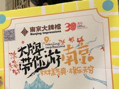 -南京大牌档(崇文门国瑞店)