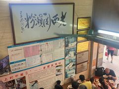 等位区-老西关濑粉(文明路店)
