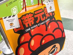 -元气寿司(东方宝泰店)