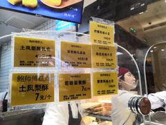 -鲍师傅糕点(国金街店)