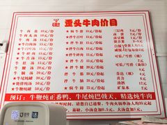 -歪头牛肉(金龙壹号店)