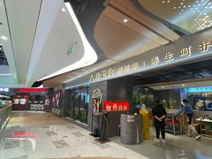 -八珍玉食鸡煲·打边炉(印象城店)