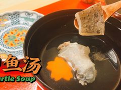 甲鱼汤-鮨青(恒基名人购物中心店)