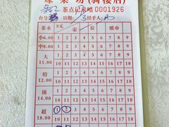 -琼菜坊·无鸡不成宴·海南菜老爸茶糟粕醋(海口骑楼老街店)