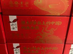 -船歌·鱼水饺青岛菜(闽江二路店)