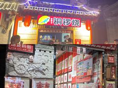 -烟袋斜街
