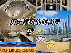 -上海外滩华尔道夫酒店