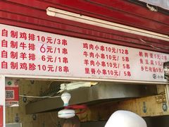 -辽B·小串(总店)