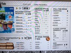 -Pull-Tab拉环咖啡(杭州市上城区来福士中心店)