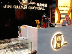 店内环境-锦泉眼镜(仓边路店)