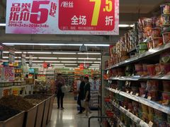 店内环境-华润万家(荔湾店)