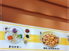 -金记 酿皮·煲烧饭(万博店)