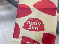 -劳顶笨Rotty Bun(青岛城阳店)