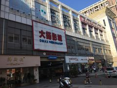 -新世纪长盛广场(美景中路店)