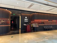 -華府Deluxe(兴业太古汇店)