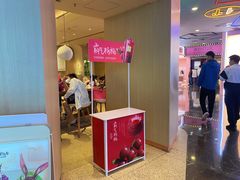 -奈雪的茶(湖滨银泰in77C区PRO店)