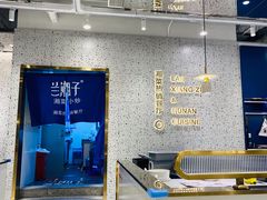 -兰湘子·湘菜小炒(崂山丽达店)