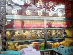 -长乐饼屋(荔湾店)