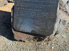 -富士山吉田線五合目