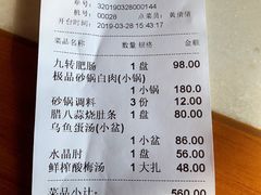 账单-砂锅居(西四店)