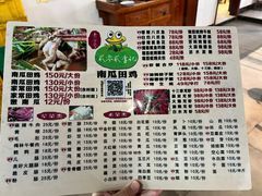 -二0二李记南瓜田鸡老字号(宜宾一店)
