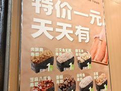 -池田寿司·新鲜现做(朝阳大悦城店)