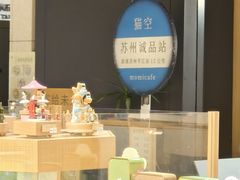 -猫的天空之城概念书店(苏州诚品店)