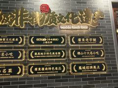 -民信老铺(双皮奶博物馆店)