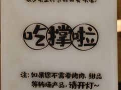 -福苗小骆驼烧烤(大唐不夜城店)