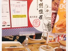 -雷门拉面·现熬骨汤(凯德来福士店)